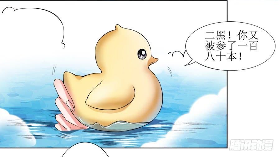 《东宫潜规则》美人出浴！ 第8页