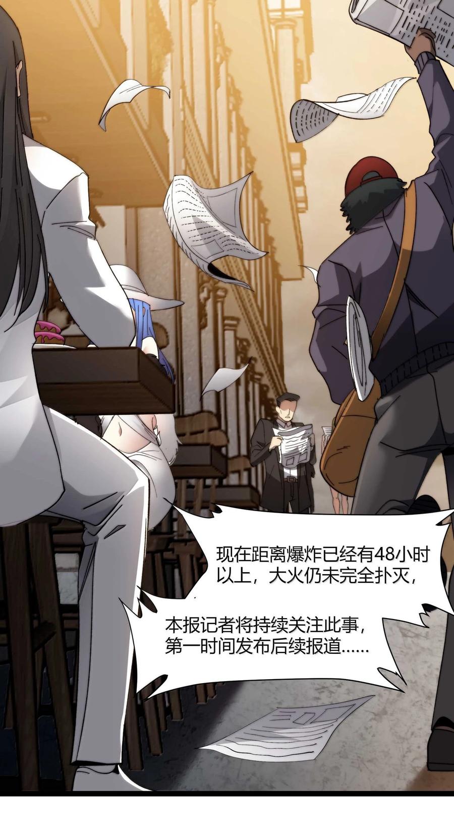 我真不是邪神走狗 145 时代在召唤 第3页