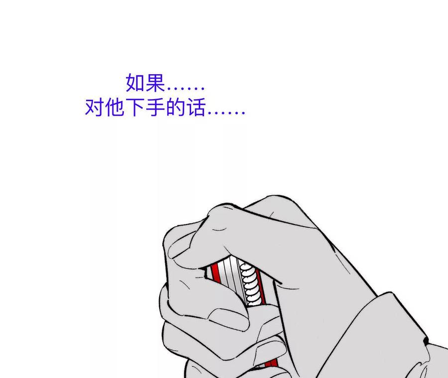 《男友半糖半盐》188·紧急营救 第14页