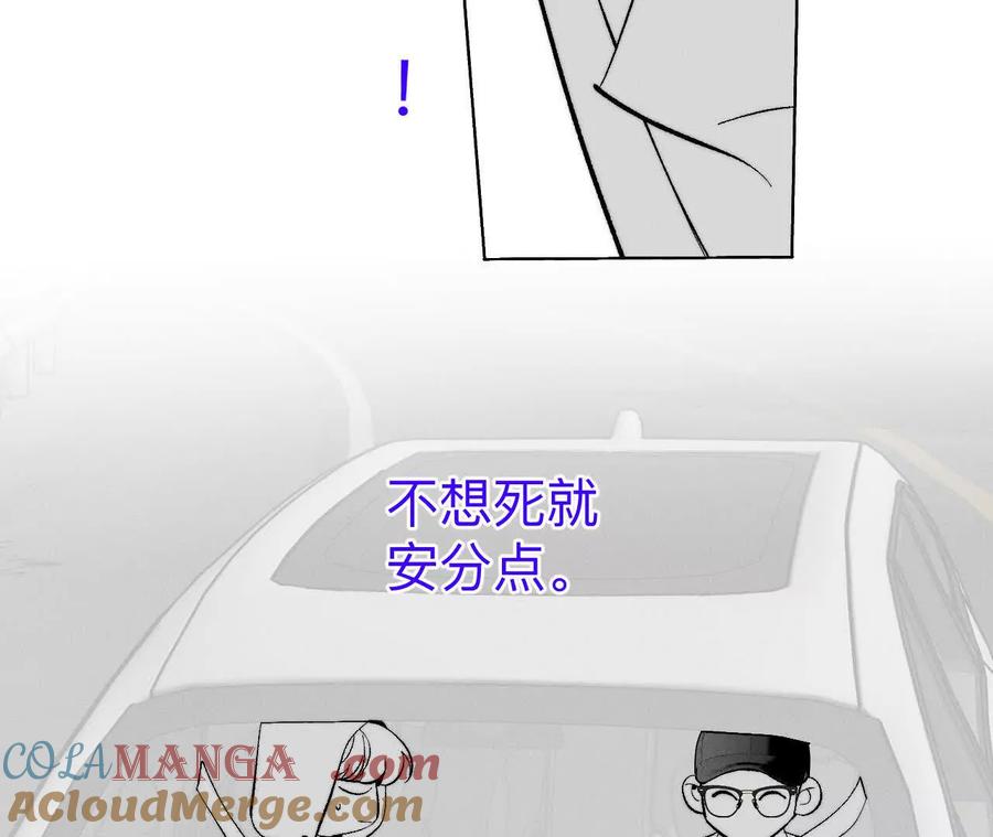《男友半糖半盐》188·紧急营救 第19页