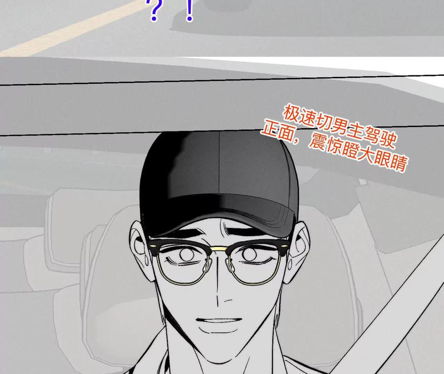 《男友半糖半盐》188·紧急营救 第26页