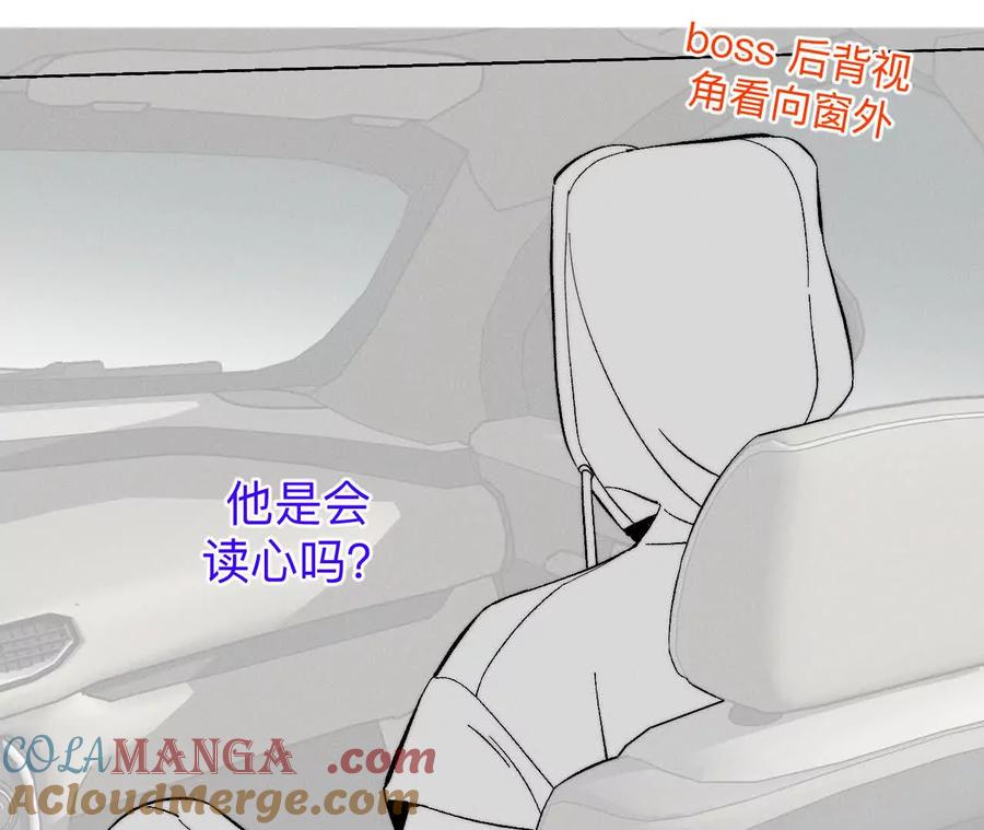 《男友半糖半盐》188·紧急营救 第21页