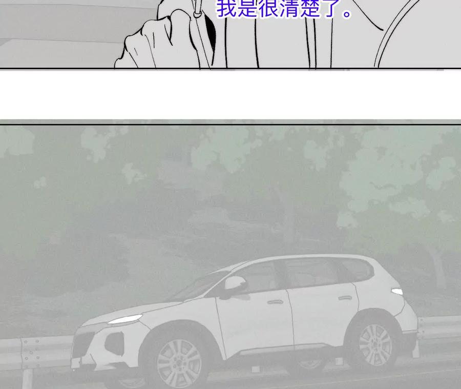 《男友半糖半盐》188·紧急营救 第6页
