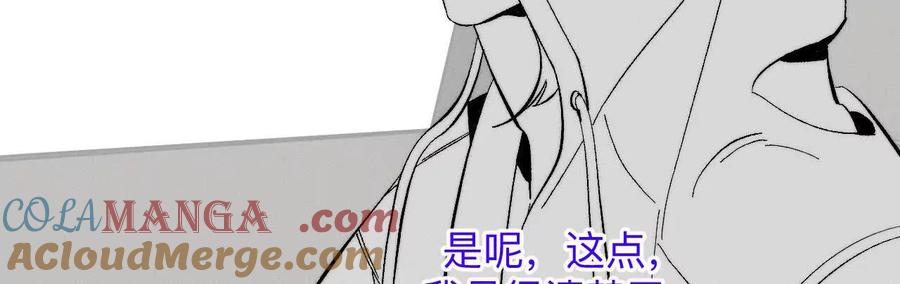 《男友半糖半盐》188·紧急营救 第5页