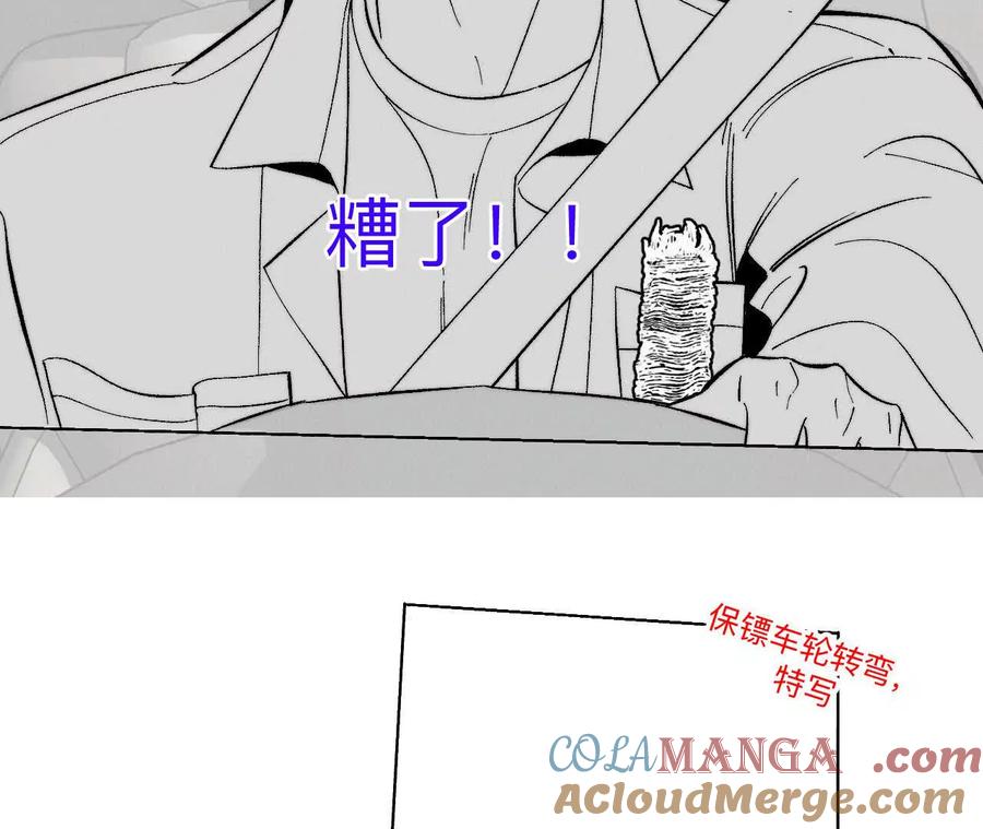 《男友半糖半盐》188·紧急营救 第27页