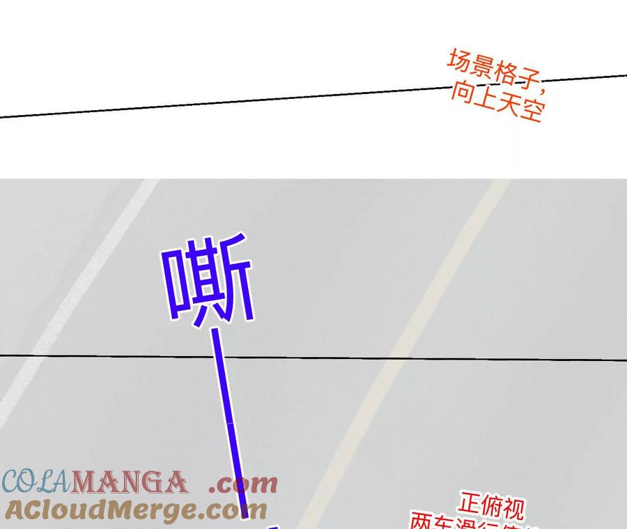 《男友半糖半盐》188·紧急营救 第31页