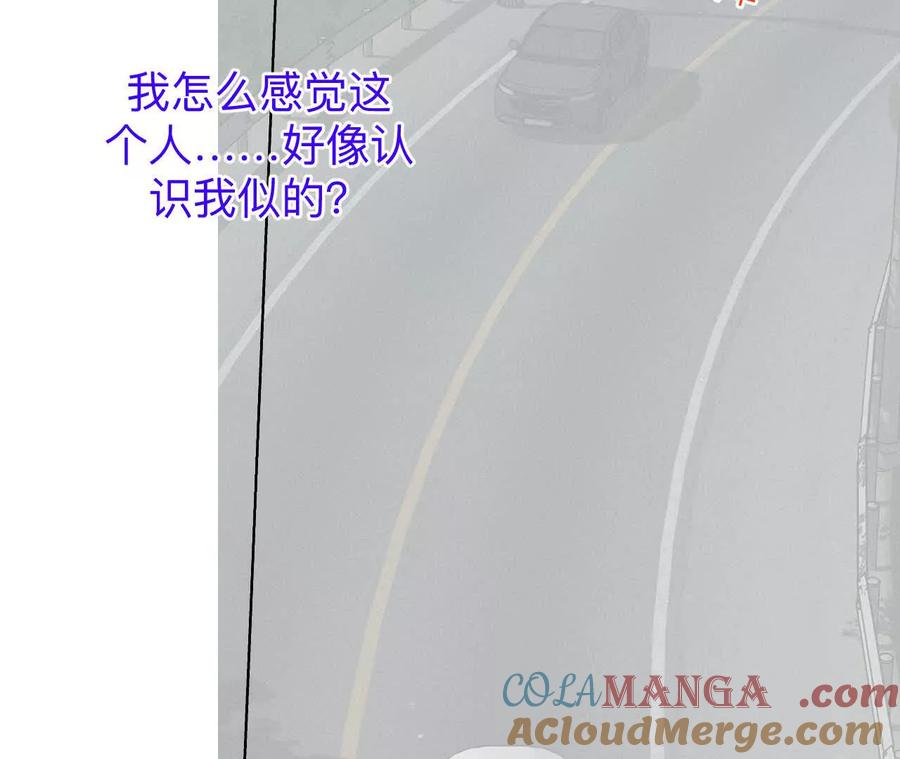 《男友半糖半盐》188·紧急营救 第23页