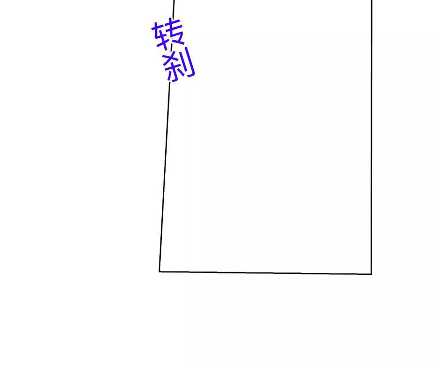 《男友半糖半盐》188·紧急营救 第28页