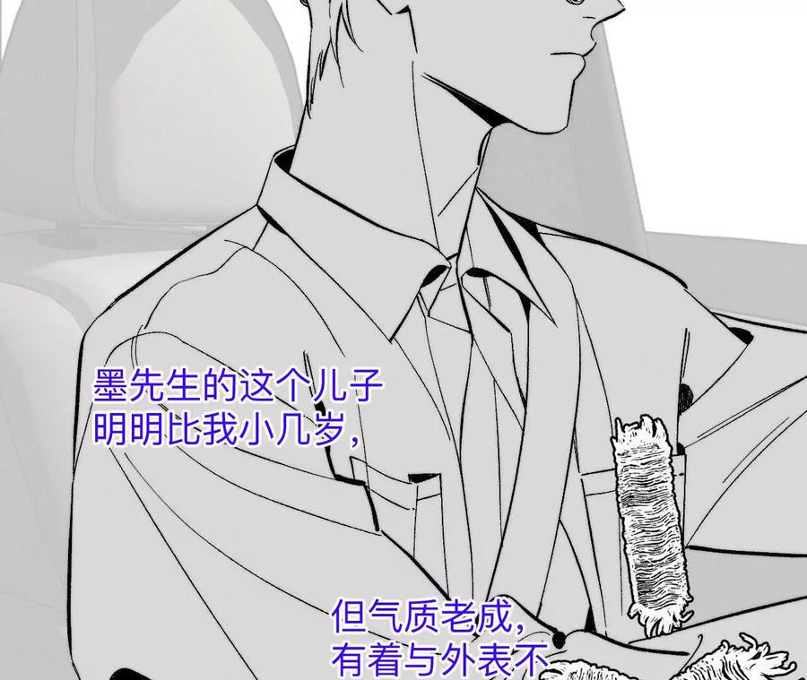 《男友半糖半盐》188·紧急营救 第12页