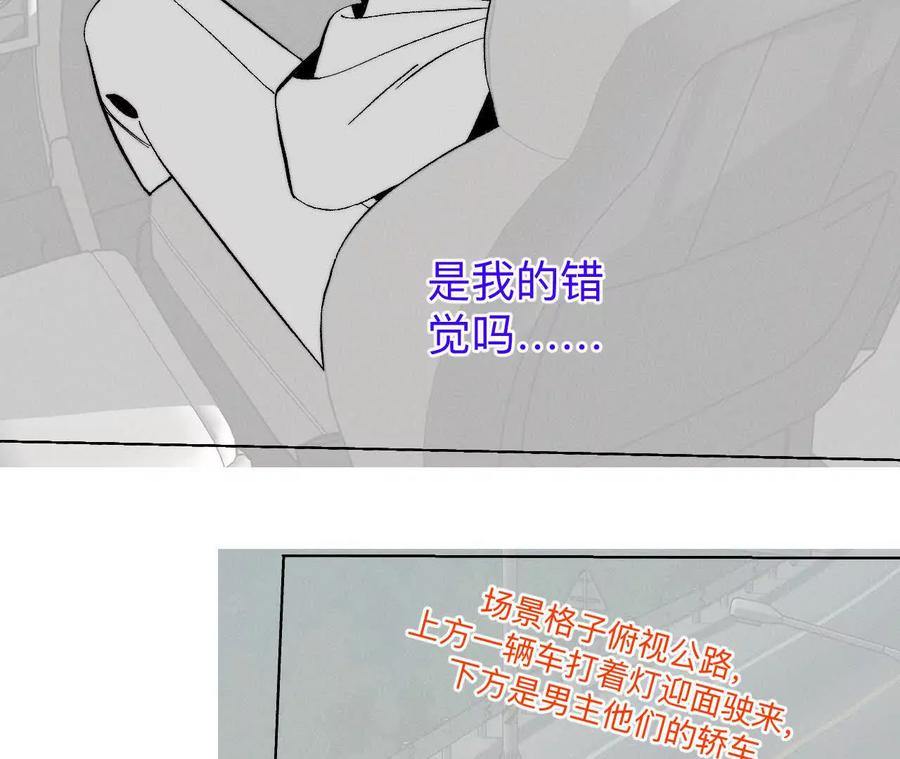 《男友半糖半盐》188·紧急营救 第22页