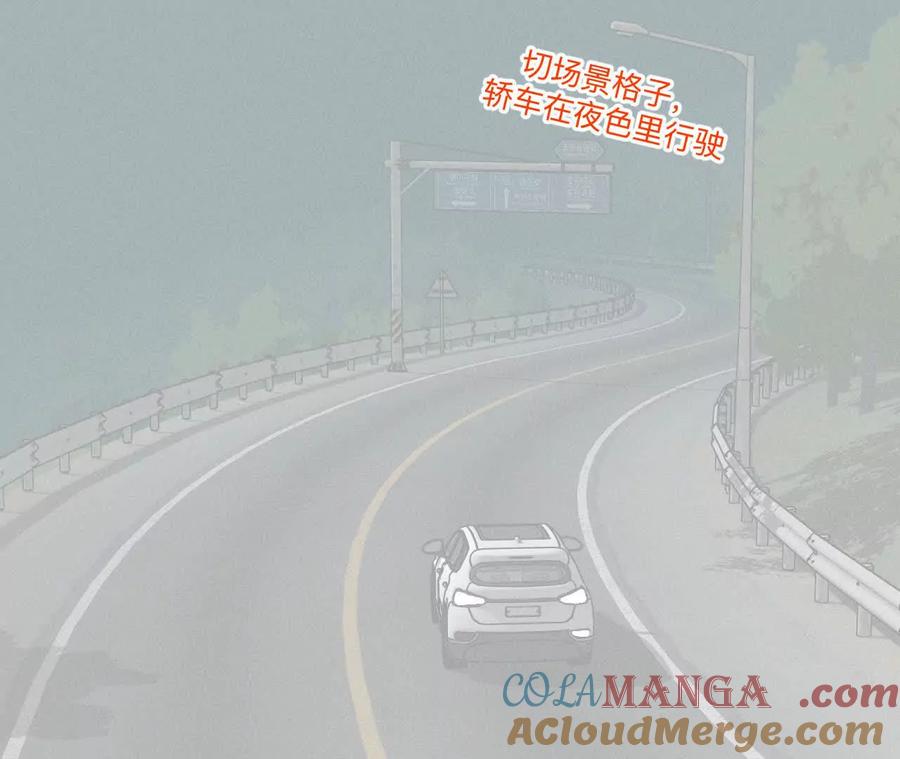 《男友半糖半盐》188·紧急营救 第9页
