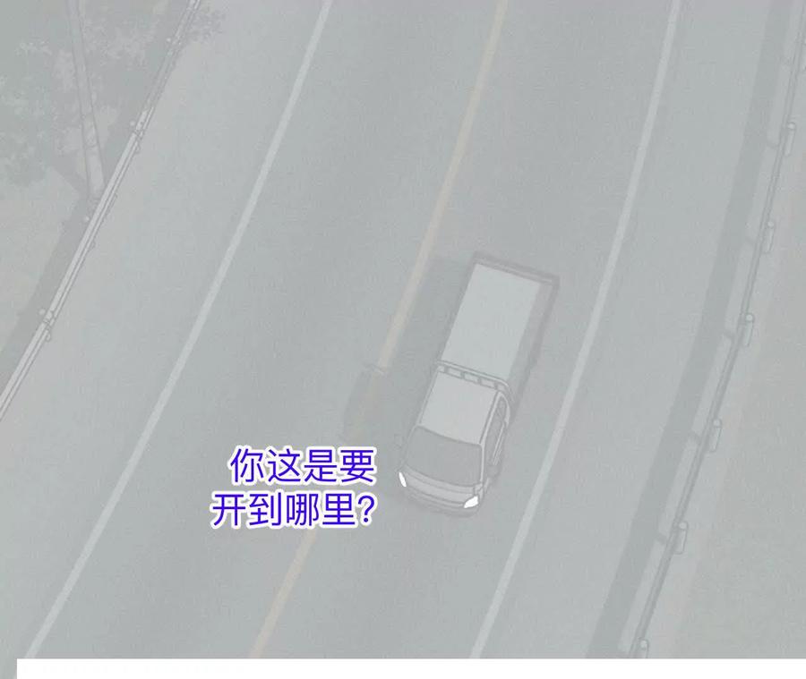 《男友半糖半盐》188·紧急营救 第2页