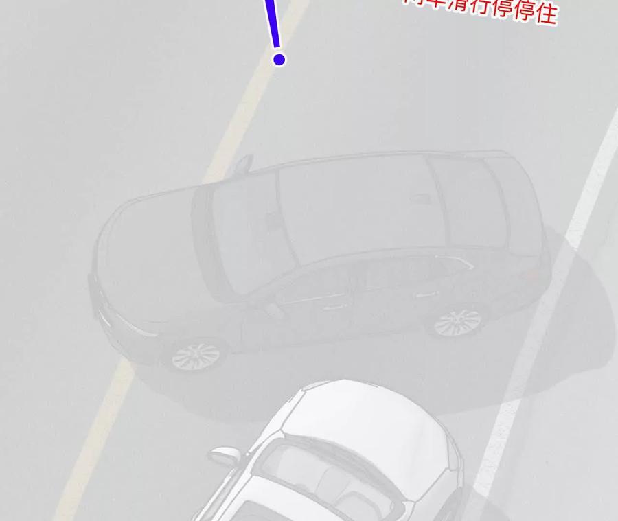 《男友半糖半盐》188·紧急营救 第32页