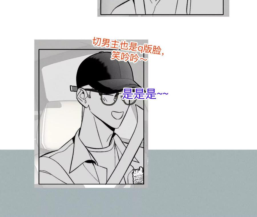 《男友半糖半盐》188·紧急营救 第8页