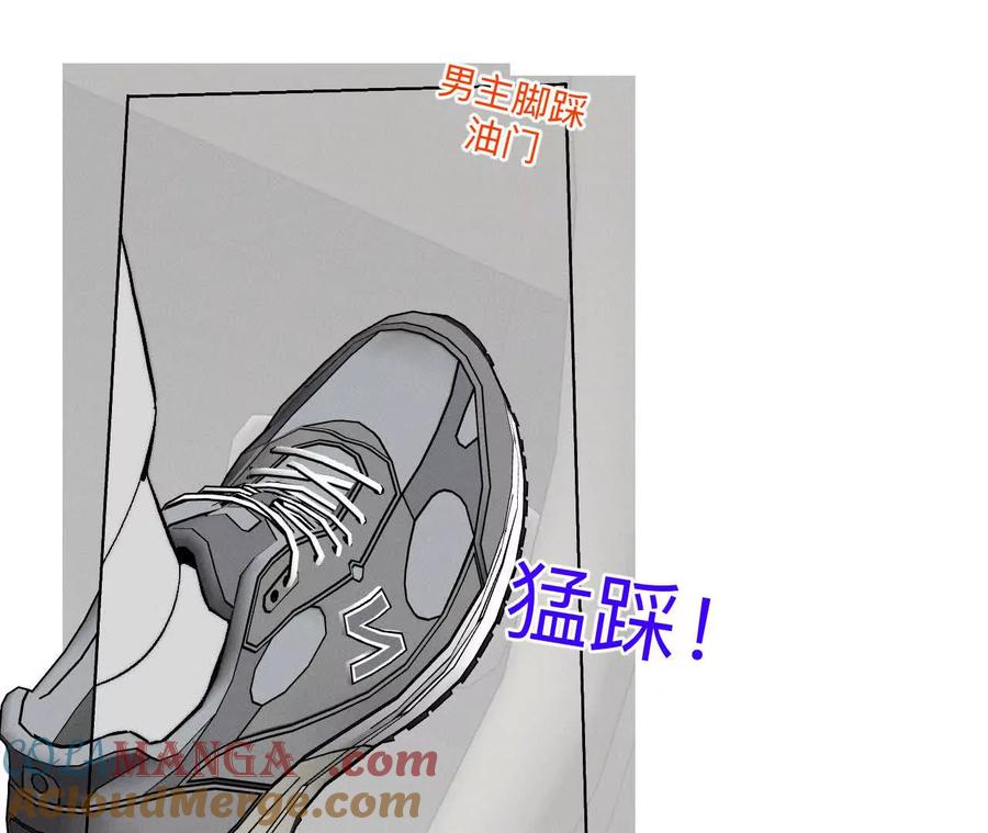 《男友半糖半盐》188·紧急营救 第29页