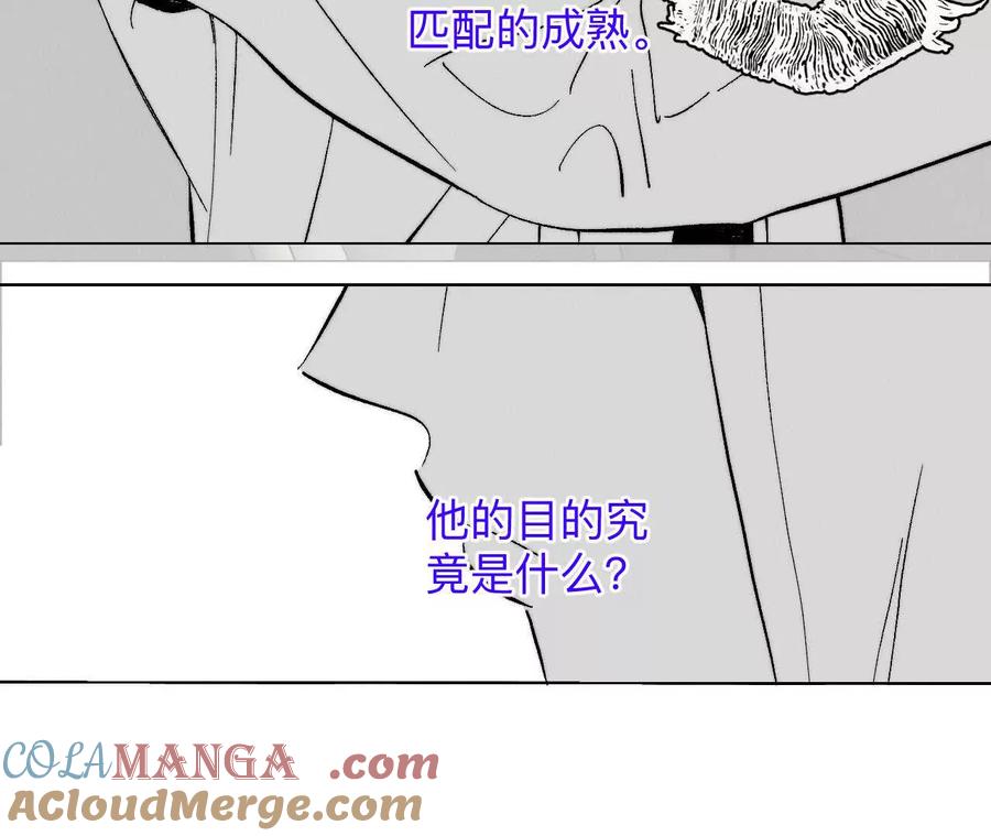 《男友半糖半盐》188·紧急营救 第13页