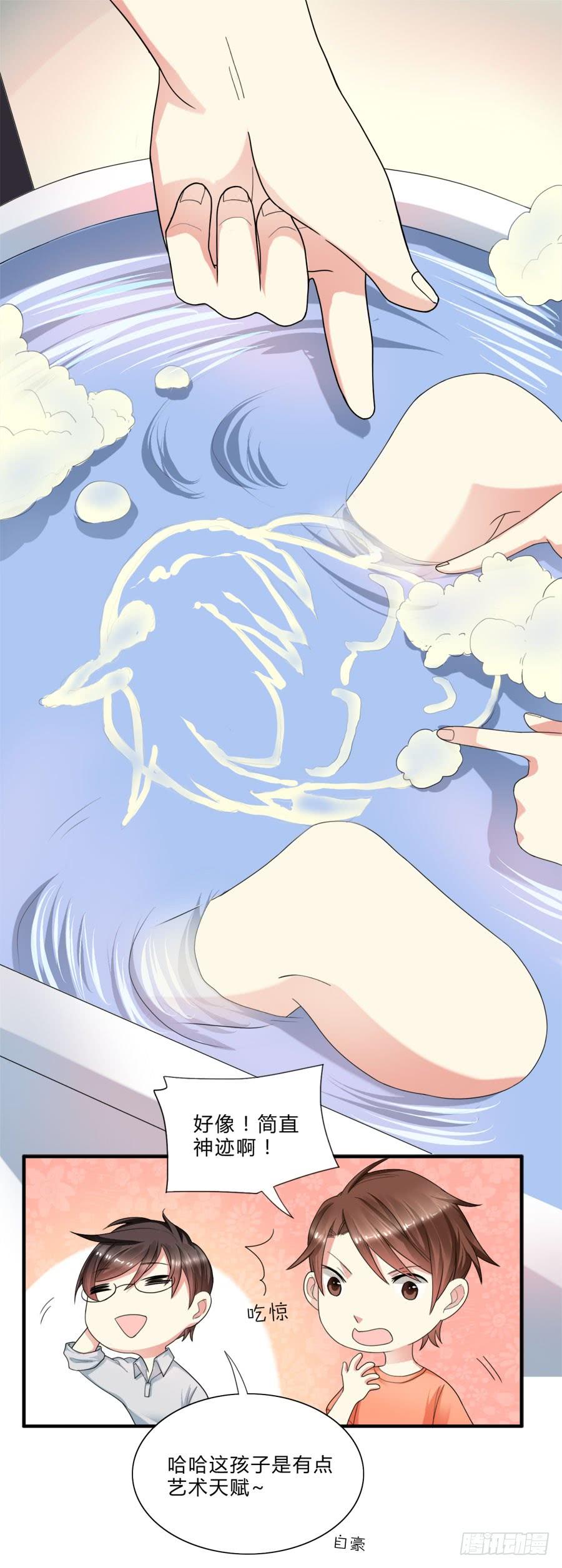 《水货妖精太磨人》泡澡澡，绘画画~ 第9页