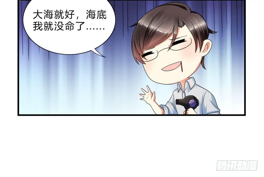《水货妖精太磨人》泡澡澡，绘画画~ 第30页