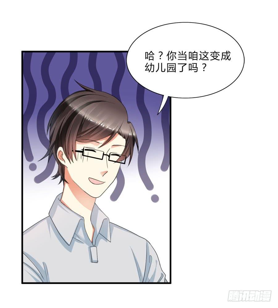 《水货妖精太磨人》泡澡澡，绘画画~ 第4页