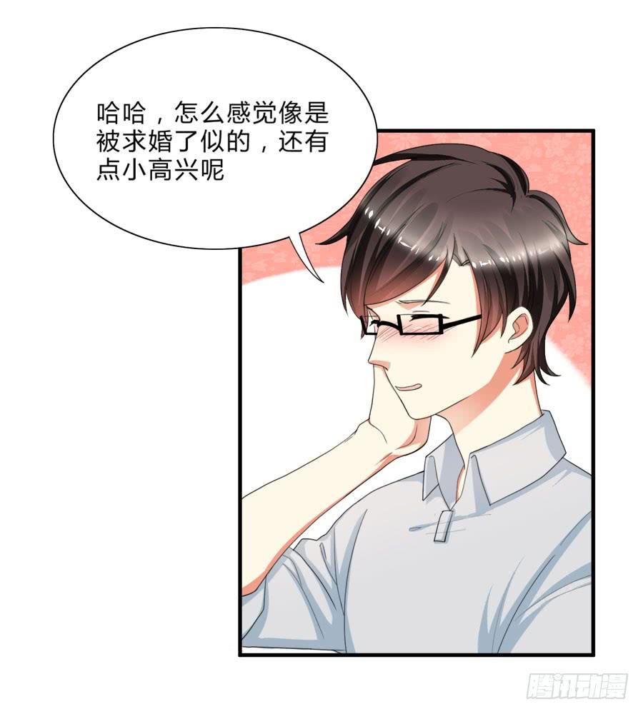 《水货妖精太磨人》泡澡澡，绘画画~ 第32页
