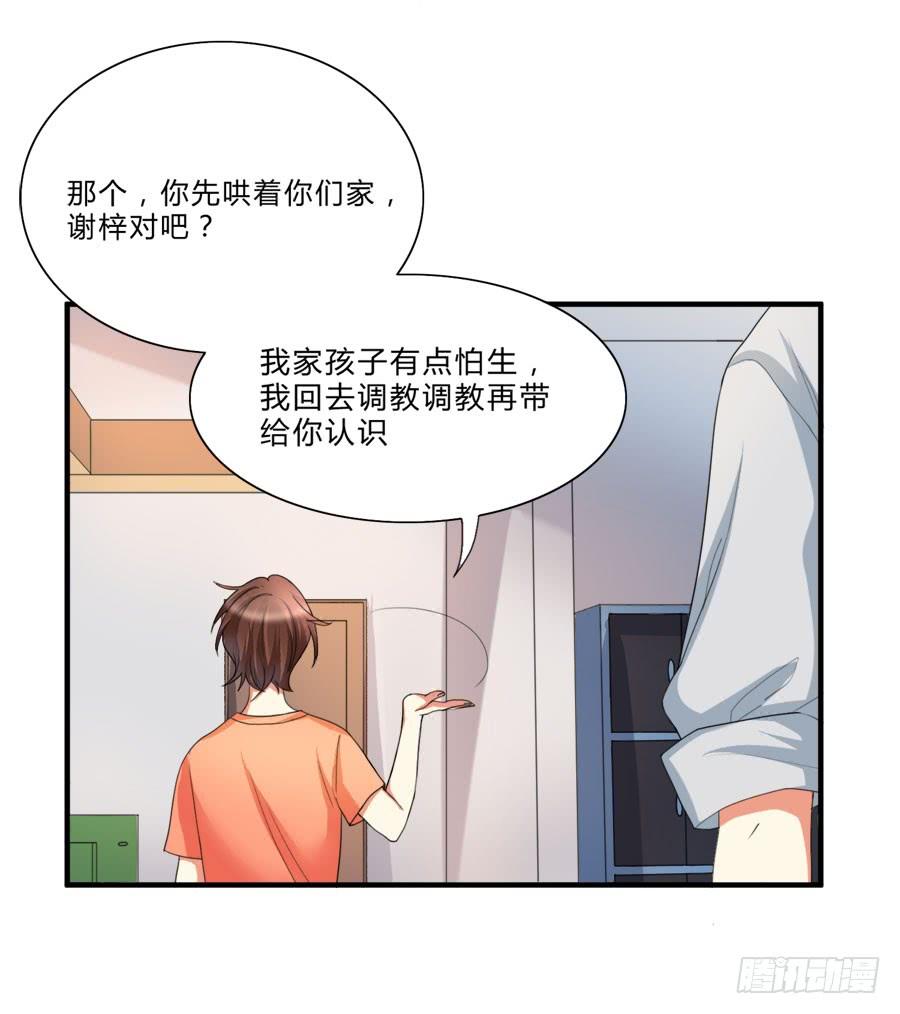 《水货妖精太磨人》泡澡澡，绘画画~ 第21页