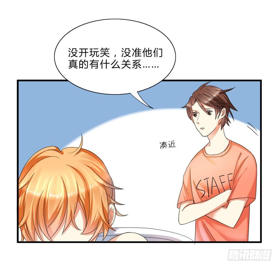 《水货妖精太磨人》泡澡澡，绘画画~ 第5页