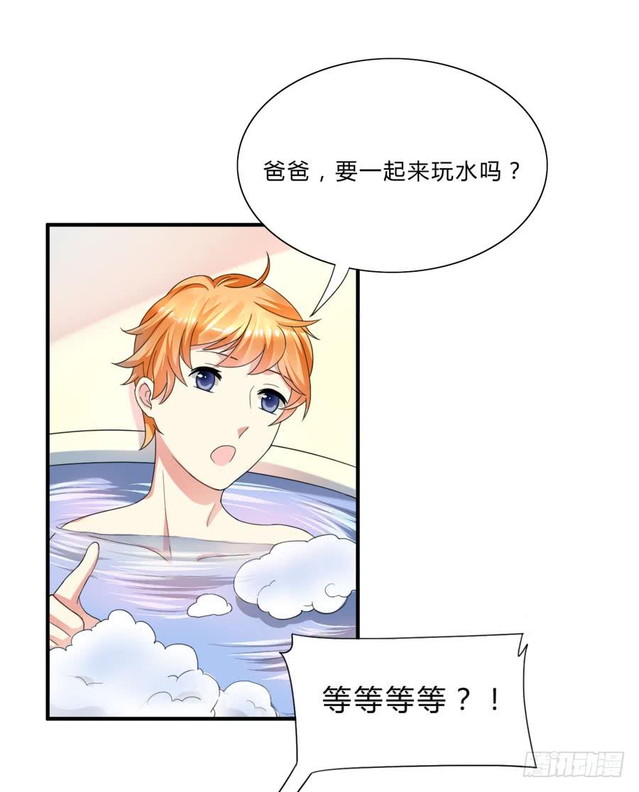 《水货妖精太磨人》泡澡澡，绘画画~ 第11页
