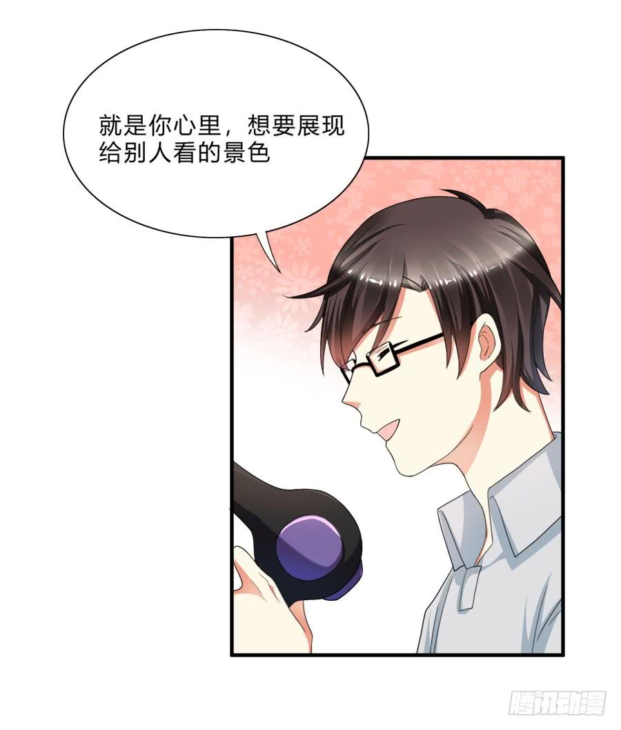 《水货妖精太磨人》泡澡澡，绘画画~ 第27页