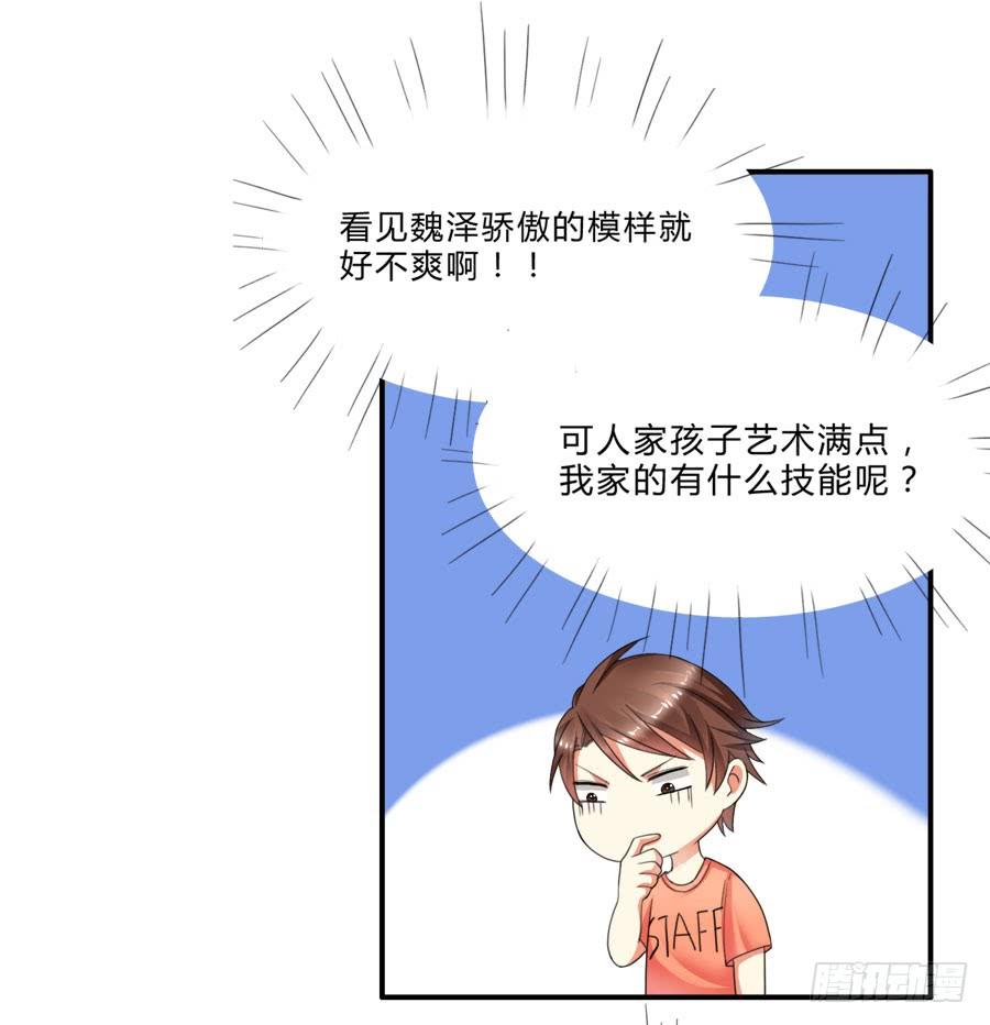 《水货妖精太磨人》泡澡澡，绘画画~ 第16页