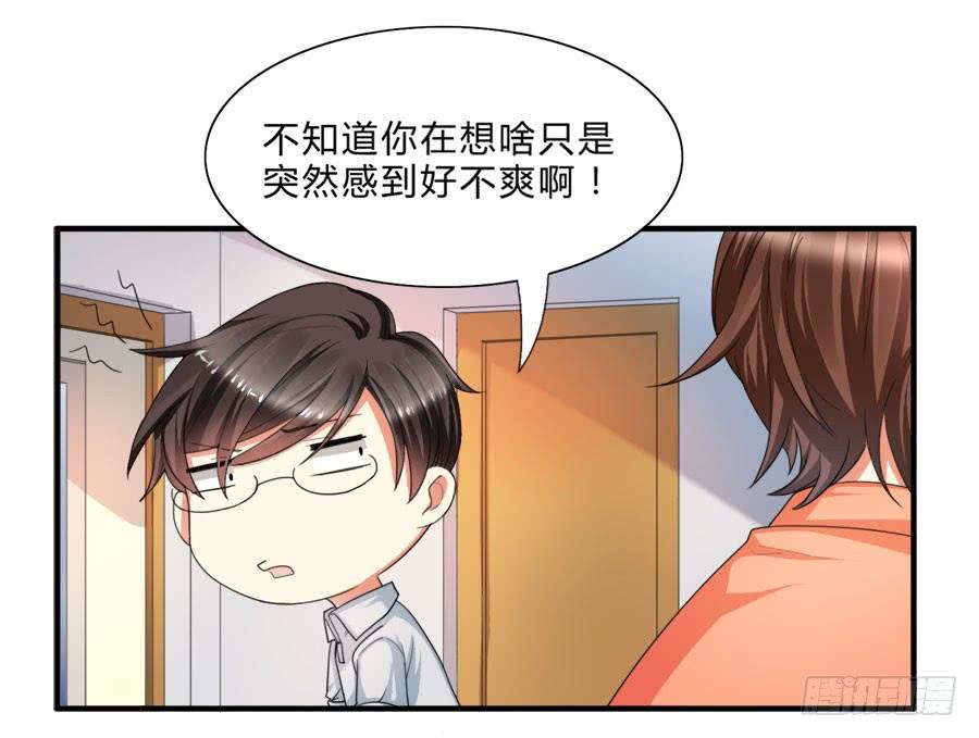 《水货妖精太磨人》泡澡澡，绘画画~ 第20页
