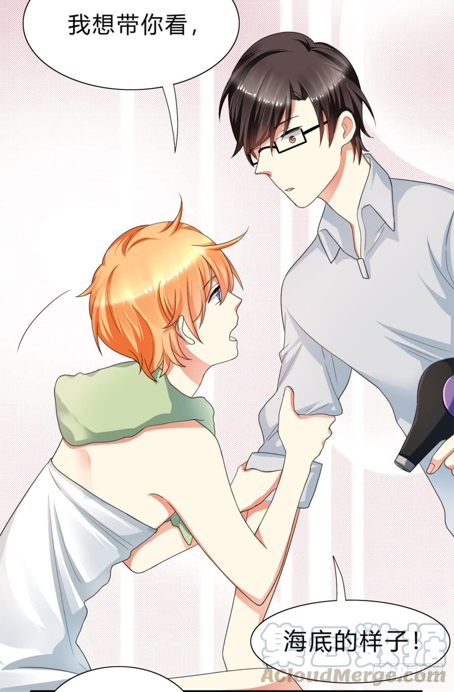 《水货妖精太磨人》泡澡澡，绘画画~ 第29页