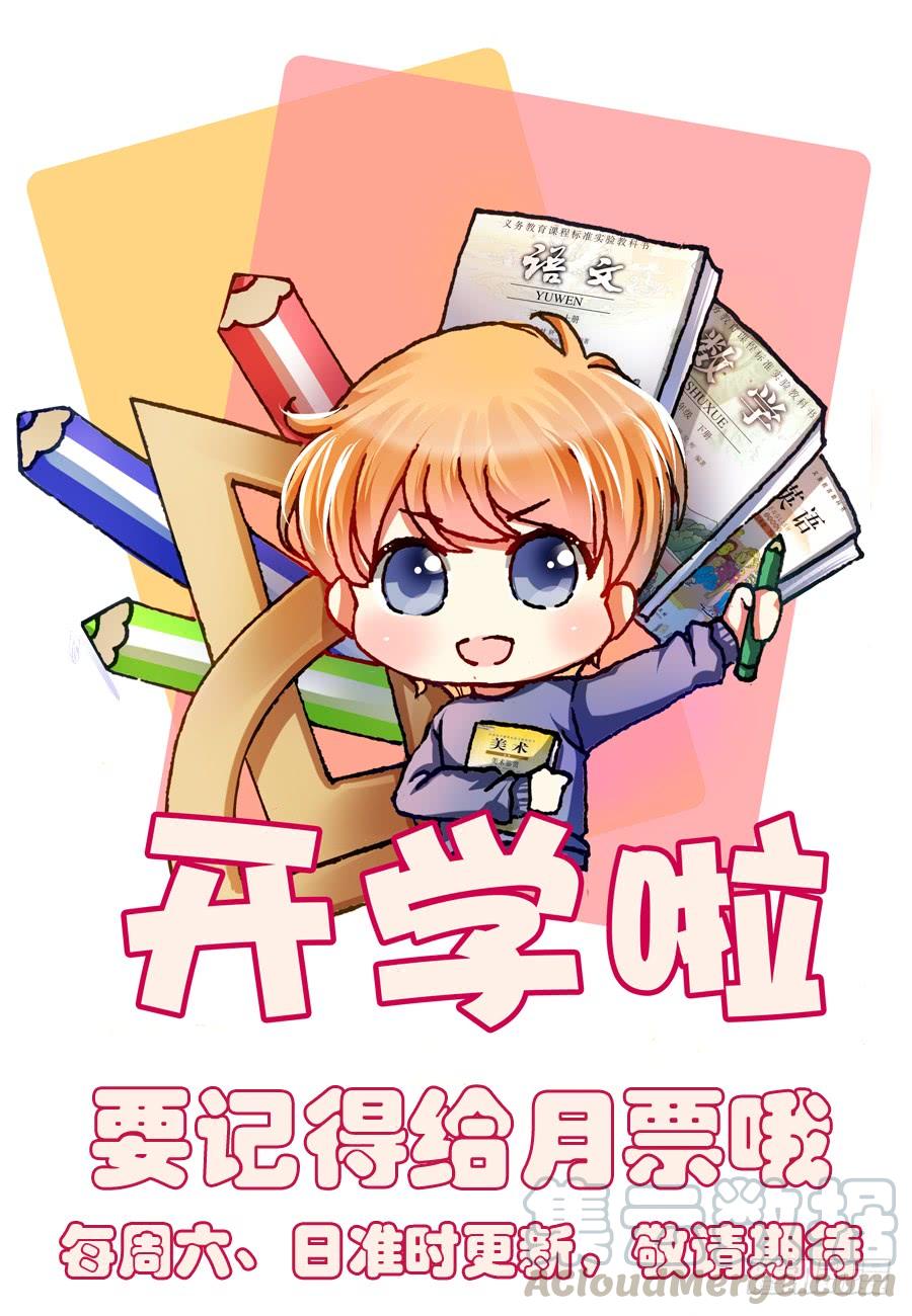 《水货妖精太磨人》泡澡澡，绘画画~ 第36页