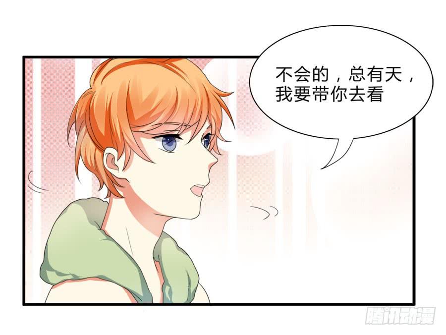 《水货妖精太磨人》泡澡澡，绘画画~ 第31页