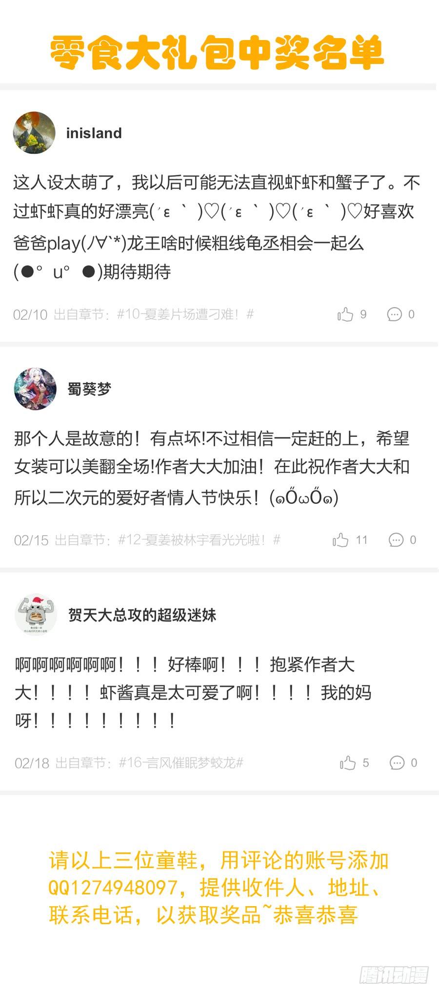 《水货妖精太磨人》泡澡澡，绘画画~ 第34页