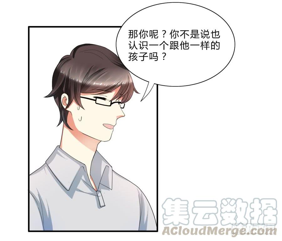 《水货妖精太磨人》泡澡澡，绘画画~ 第15页