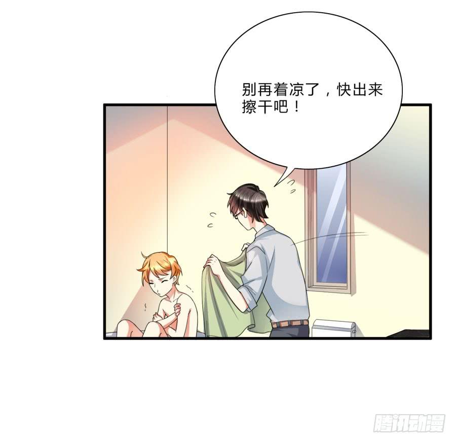 《水货妖精太磨人》泡澡澡，绘画画~ 第24页