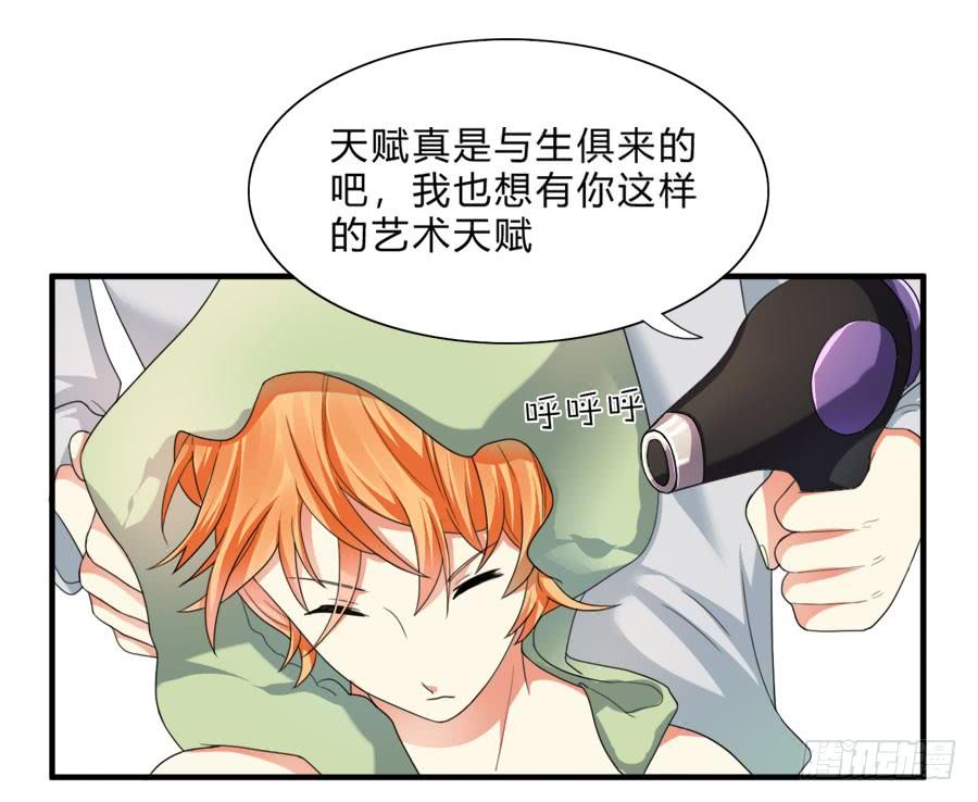 《水货妖精太磨人》泡澡澡，绘画画~ 第25页
