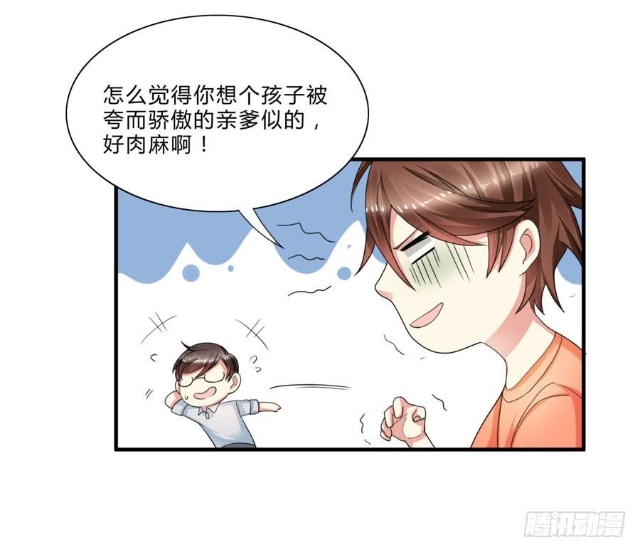 《水货妖精太磨人》泡澡澡，绘画画~ 第10页