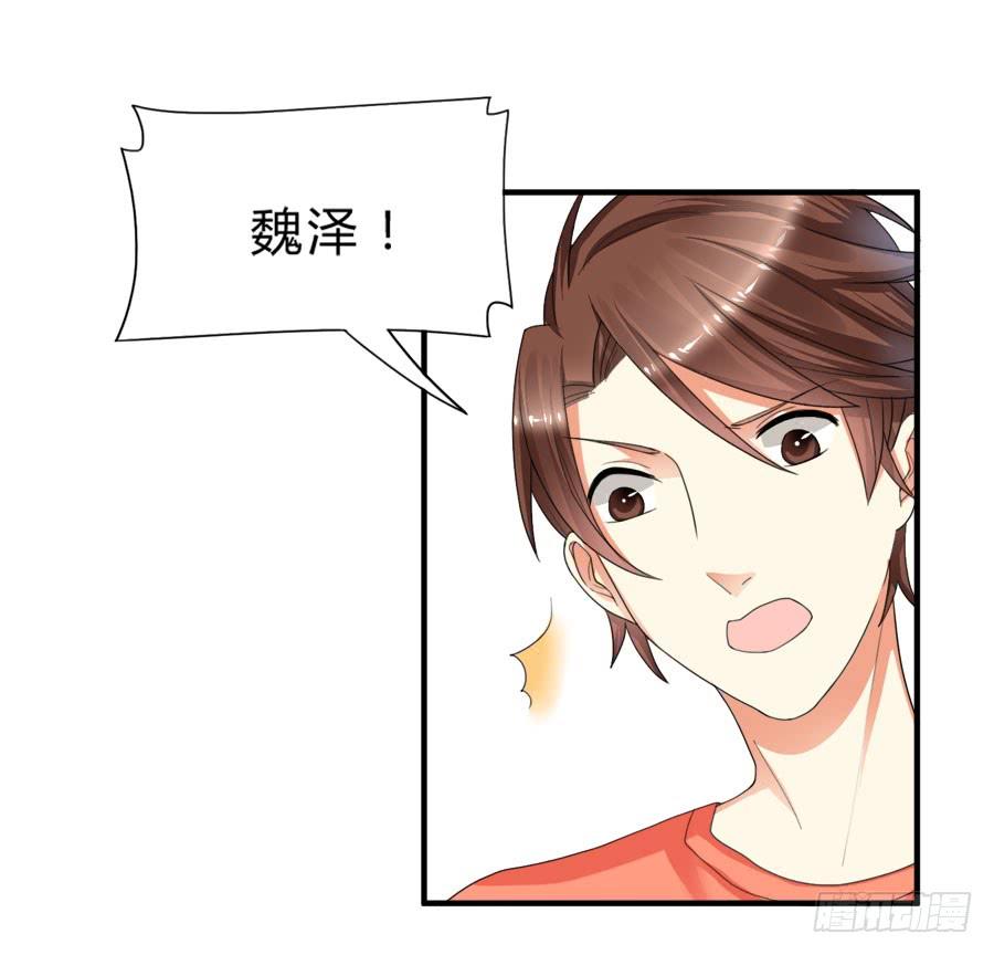 《水货妖精太磨人》泡澡澡，绘画画~ 第6页