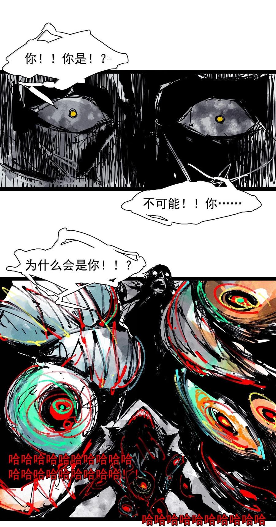 真理面具 209 第79话 笑脸5 第24页