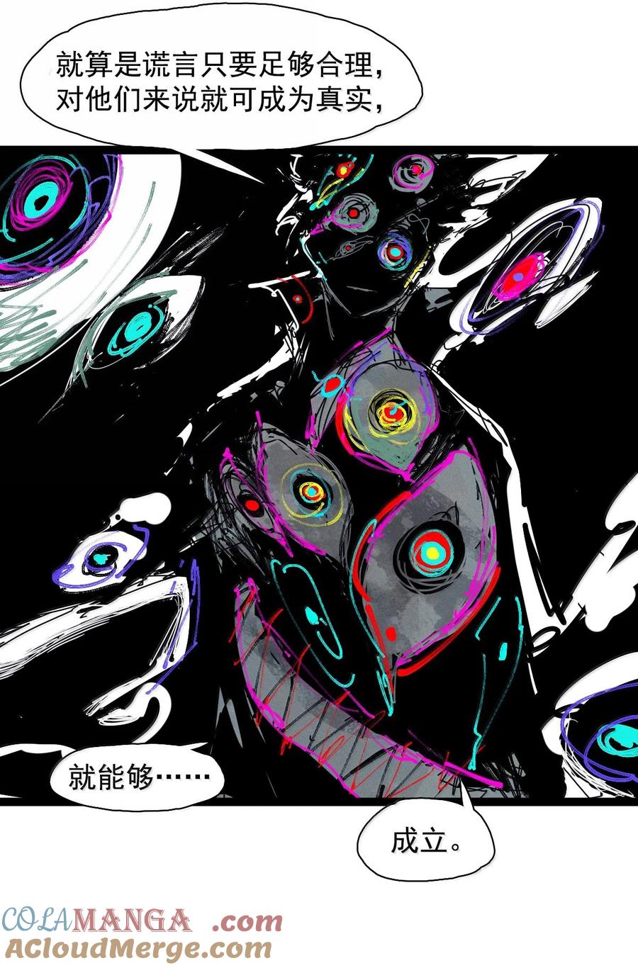 真理面具 209 第79话 笑脸5 第21页
