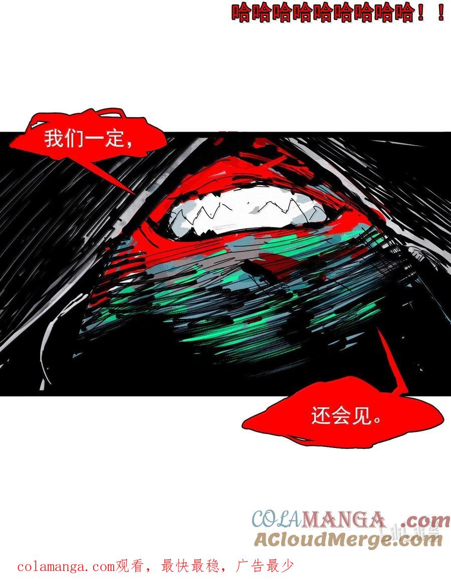 真理面具 209 第79话 笑脸5 第25页