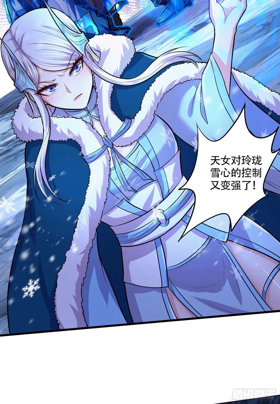 《总有道侣逼我双修》第210话 我媳妇想去哪就去哪 第32页
