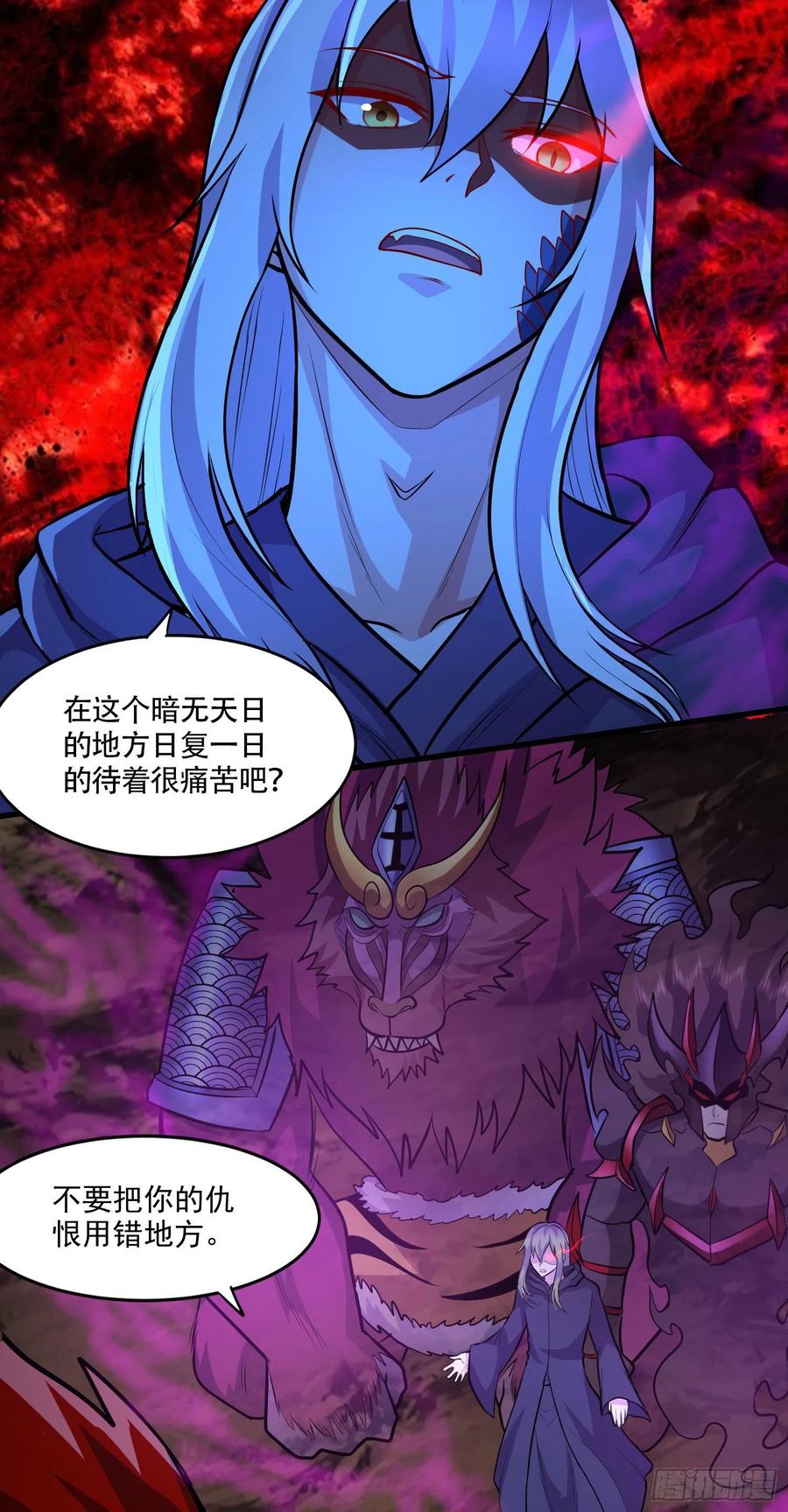 《总有道侣逼我双修》第210话 我媳妇想去哪就去哪 第20页