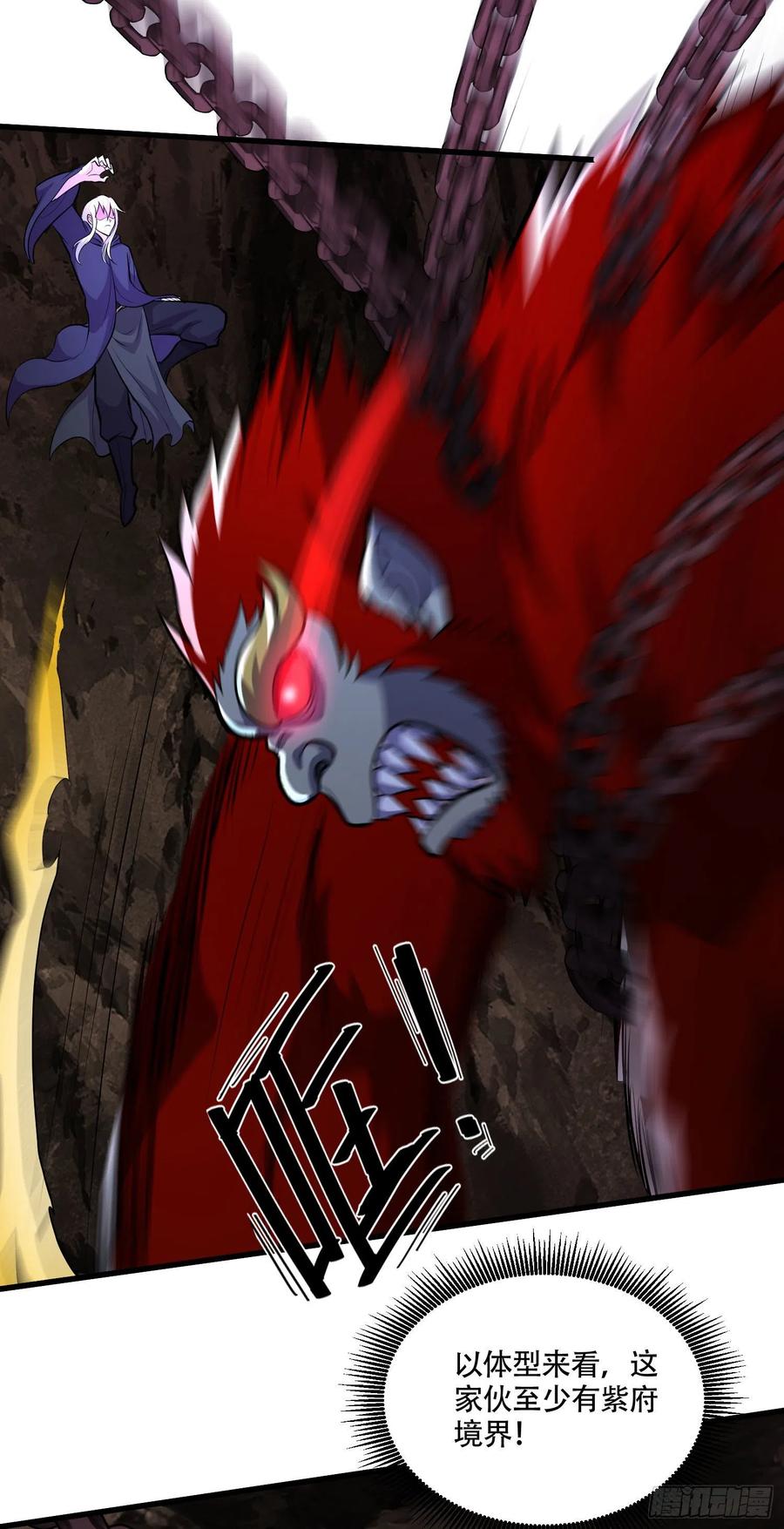 《总有道侣逼我双修》第210话 我媳妇想去哪就去哪 第9页