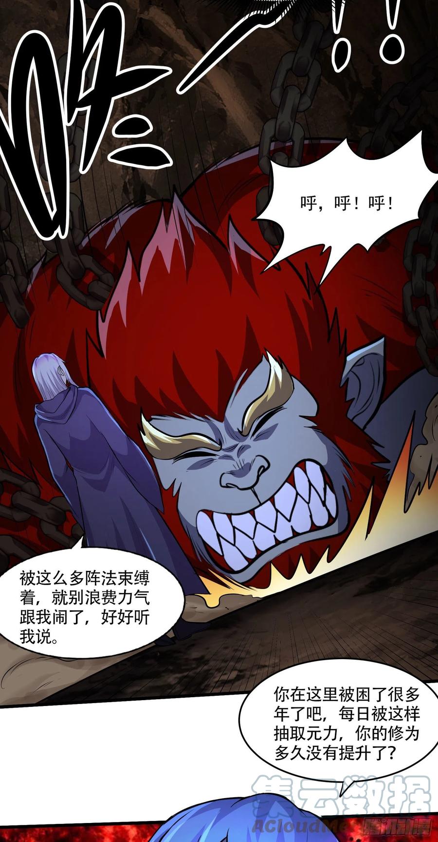 《总有道侣逼我双修》第210话 我媳妇想去哪就去哪 第19页