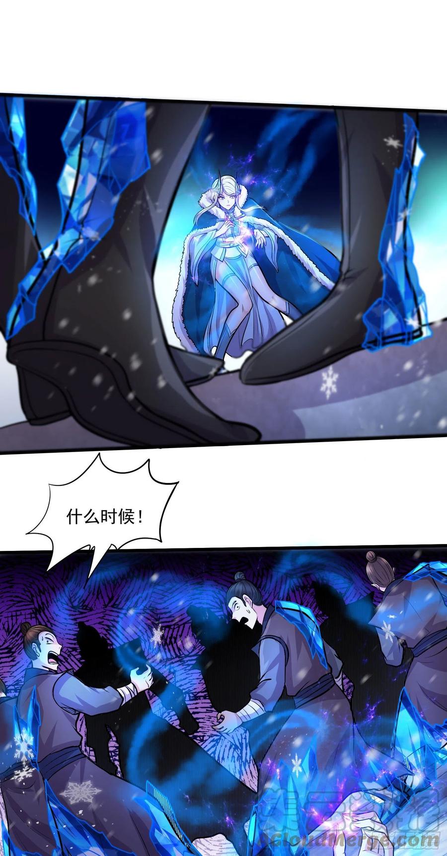《总有道侣逼我双修》第210话 我媳妇想去哪就去哪 第31页