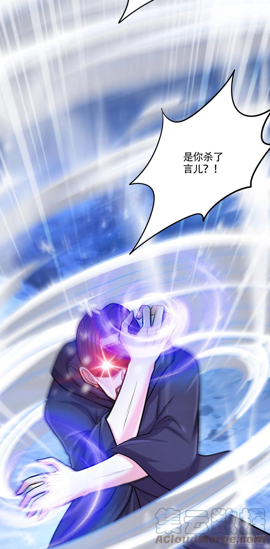《总有道侣逼我双修》第210话 我媳妇想去哪就去哪 第43页