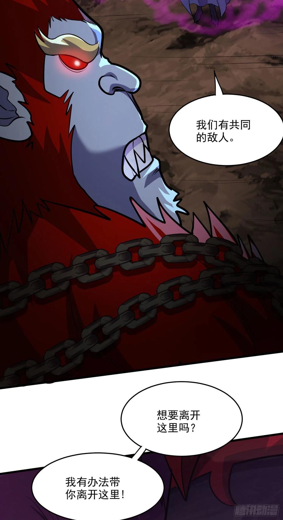 《总有道侣逼我双修》第210话 我媳妇想去哪就去哪 第21页