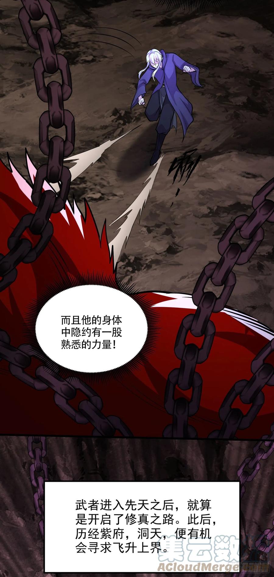 《总有道侣逼我双修》第210话 我媳妇想去哪就去哪 第10页